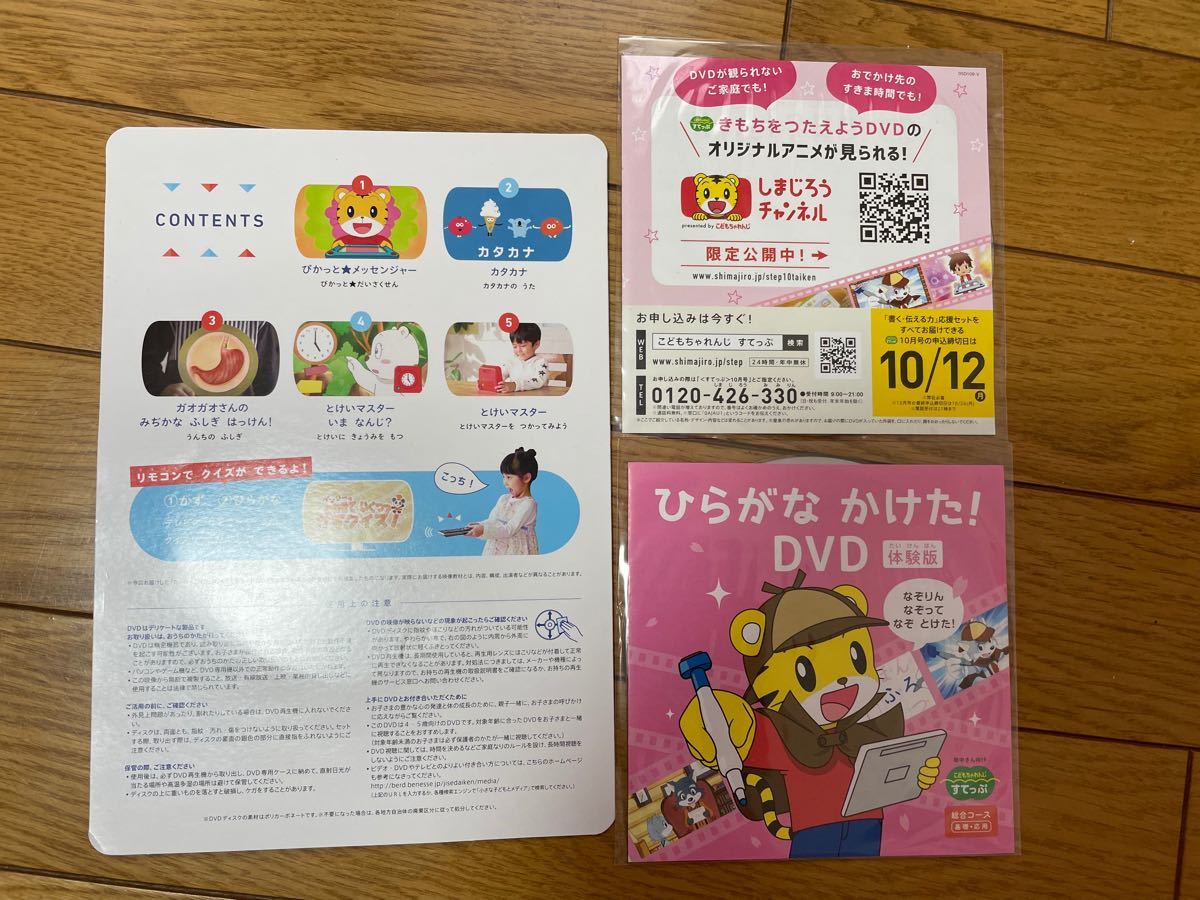 こどもちゃれんじ すてっぷ English Dvd 6枚セット 訳ありセール 格安 こどもちゃれんじ すてっぷ English Dvd 6枚セット 訳ありセール 格安