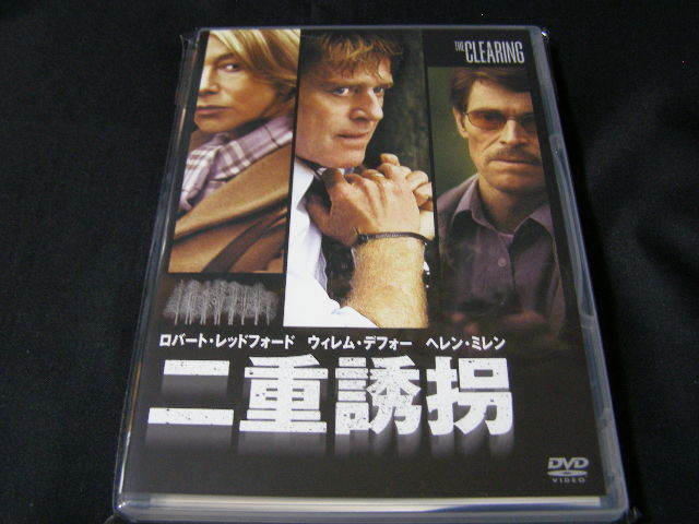 **二重誘拐(2004)**のDVD(レンタル用ではありません)_画像1