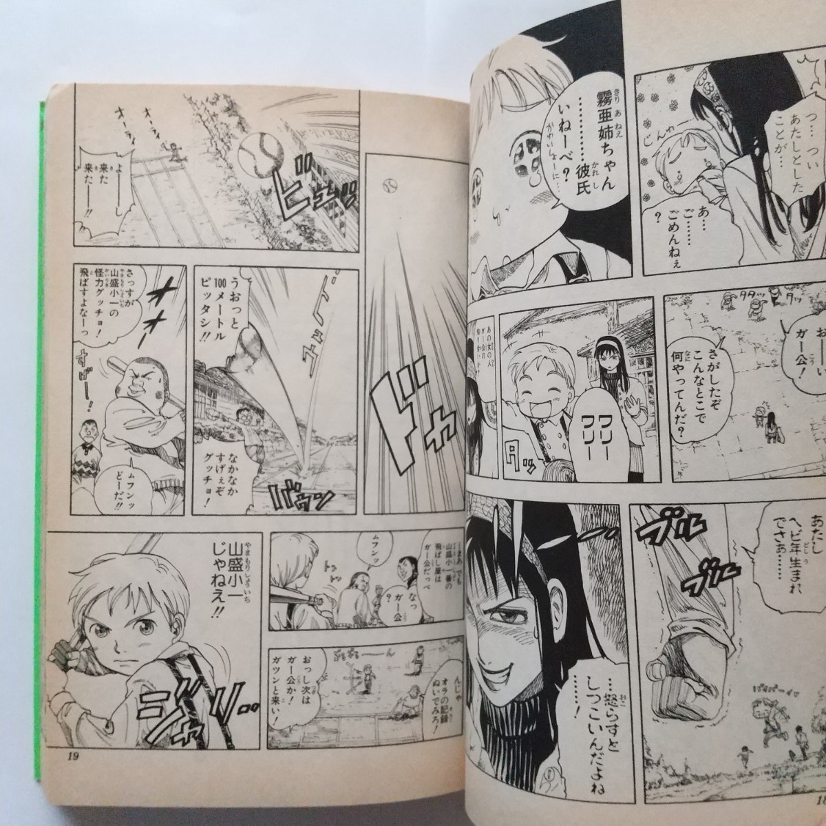 ライジングインパクト (全巻) / 鈴木 央|Yahoo!フリマ(旧 ライジングインパクト (全巻) / 鈴木 央|Yahoo!フリマ(旧