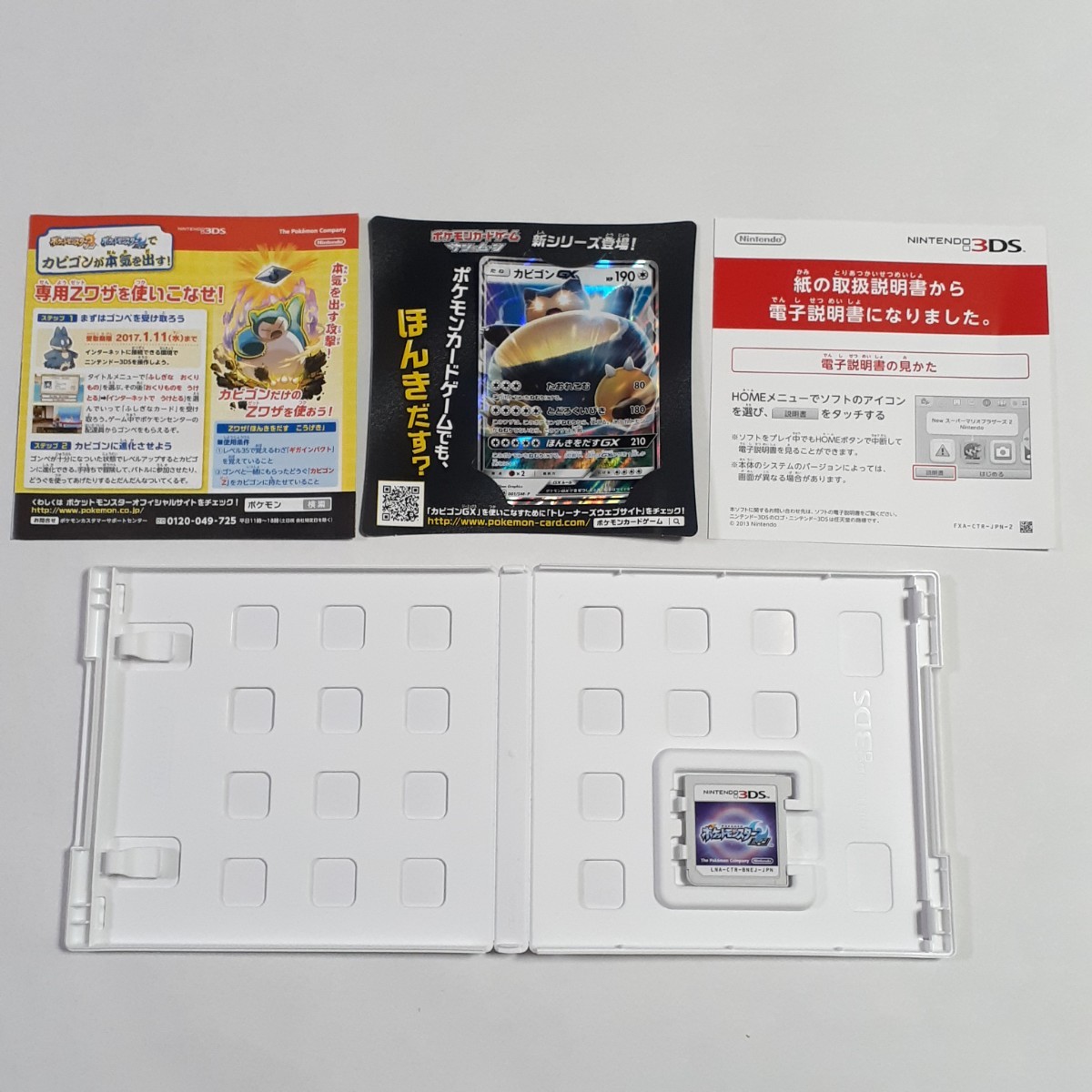 ポケットモンスター　3DS　DS　ソフト　5本セット