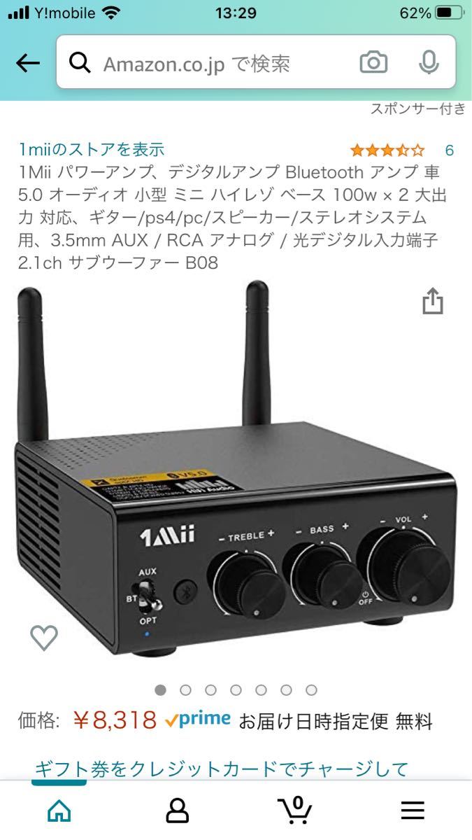 81%以上節約1mii BS08 多入力パワーアンプ 電源付き アンプ | socearq.org