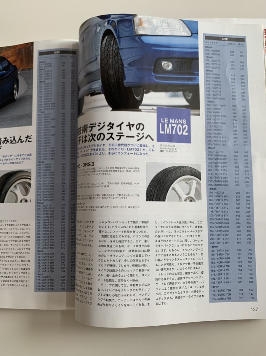 SUBARU ONLY SUBARU MAGAZINE 値下げ！_画像6