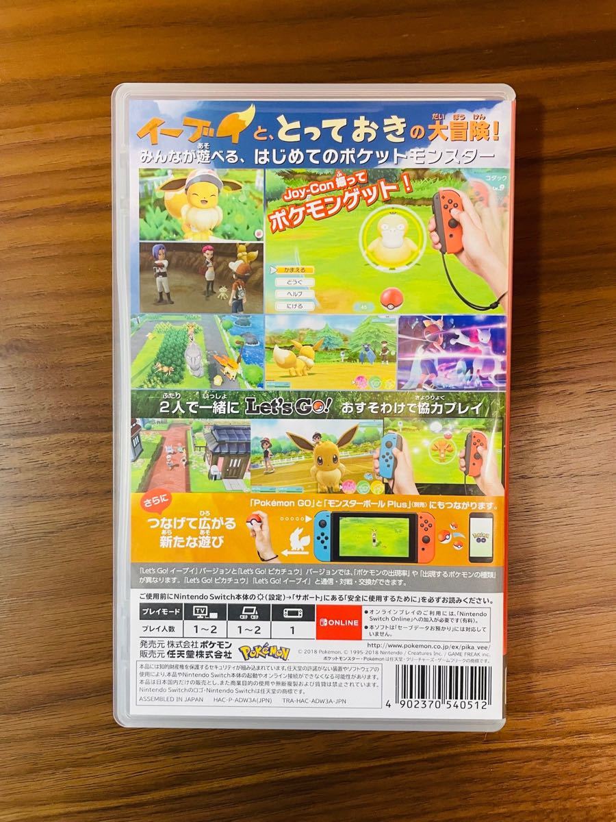 Nintendo Switch Let's Go イーブイ　レッツゴーイーブイ