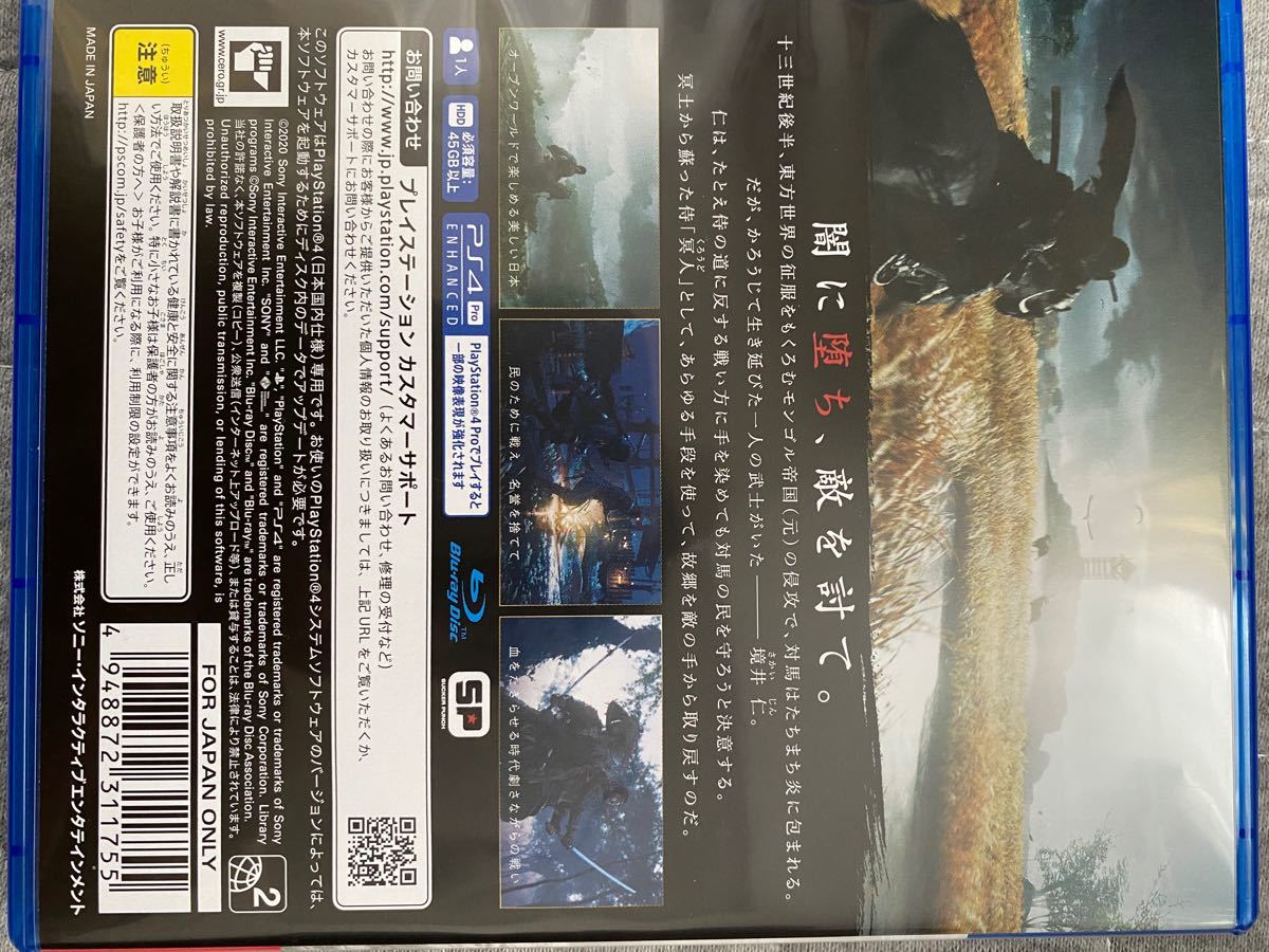 ゴーストオブツシマ　Ghost of Tsushima PS4 PS4ソフト