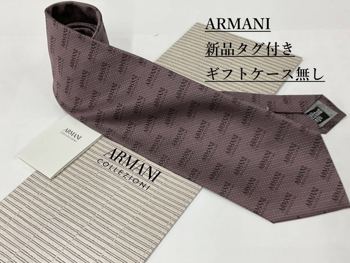 アルマーニ　ネクタイ 2a12A　新品タグ付き　専用ケース無し　ご自身用に如何ですか　ARMANI　ロゴ柄　ボルドー