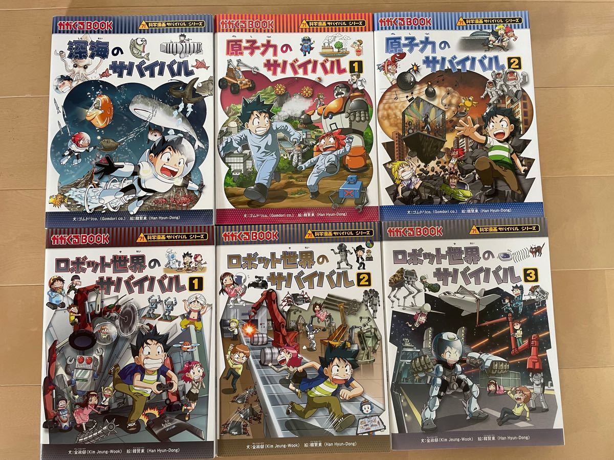 科学漫画サバイバルシリーズ　27冊セット