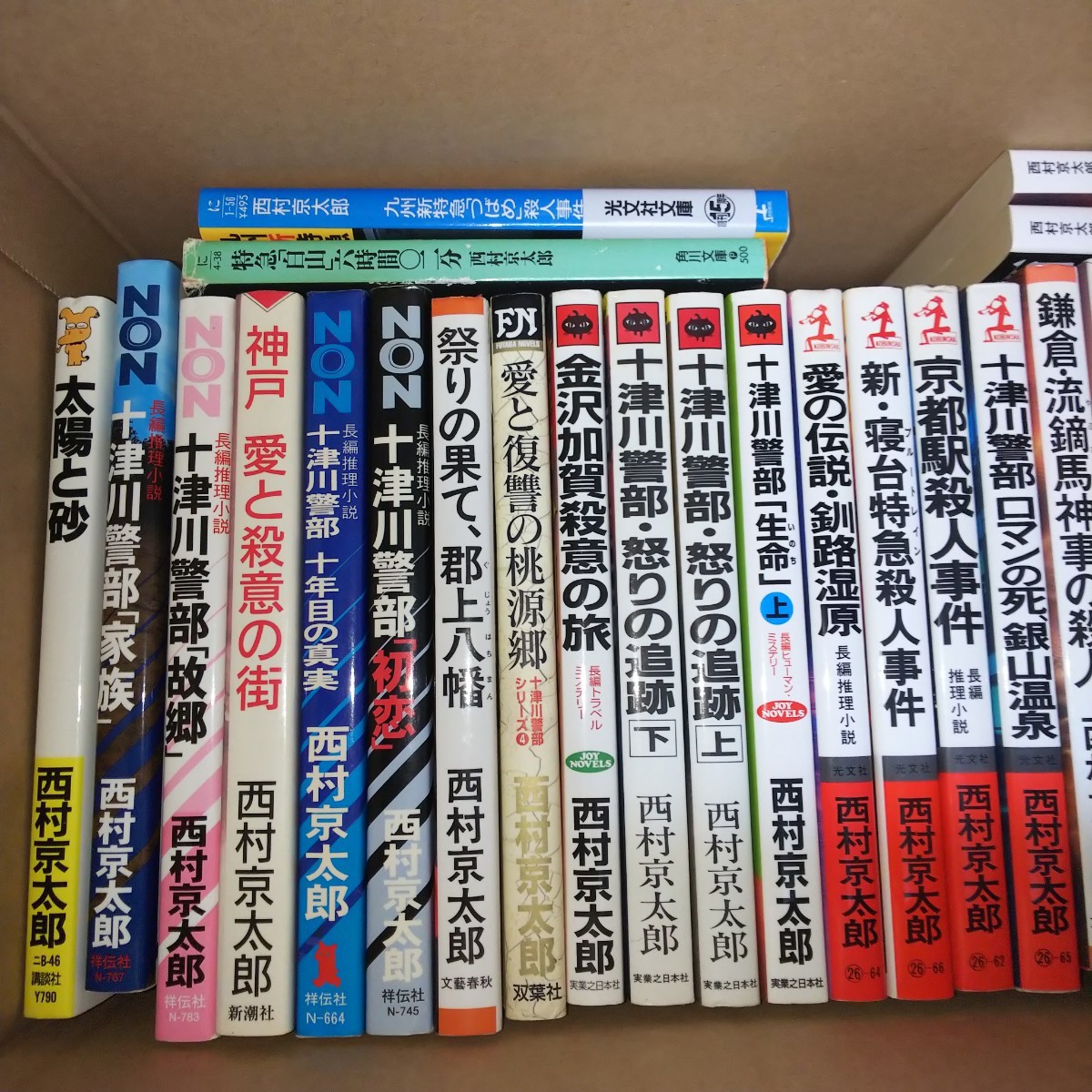 西村京太郎  40冊 セット 本 小説 推理 ミステリー 文庫 まとめ 大量