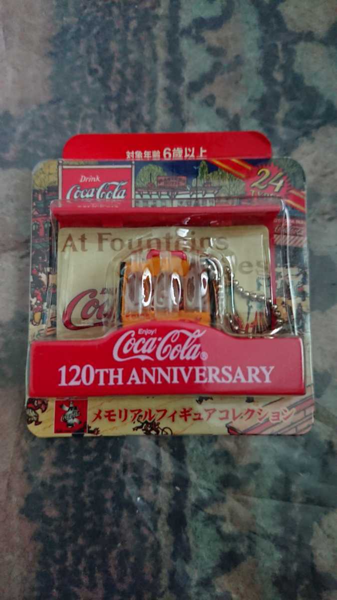 新品未開封 非売品 コカコーラ120周年メモリアルフィギュアコレクション ボールキーチェーン_画像1