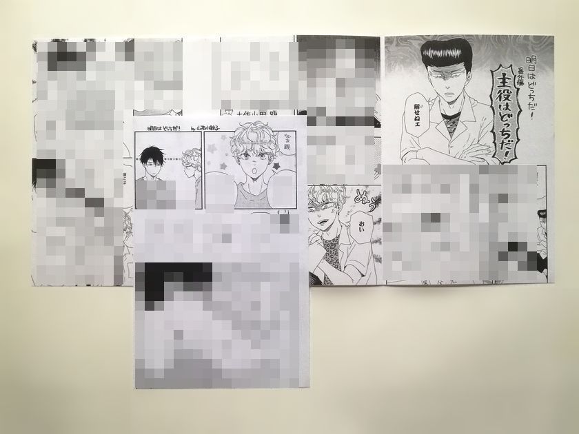 ヤフオク 山本小鉄子 明日はどっちだ 4巻 新品未開封 ヤフオク 山本小鉄子 明日はどっちだ 4巻 新品未開封