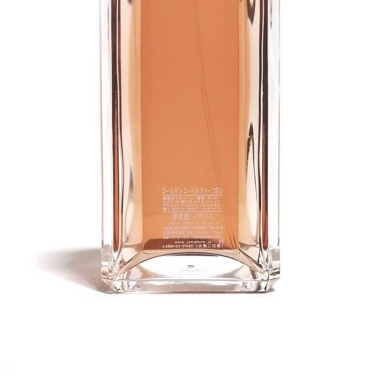 即決★Jo Malone London ジョーマローン ゴールデン ニードルティー コロン 175ml レアティー コレクション 限定品 大容量サイズ
