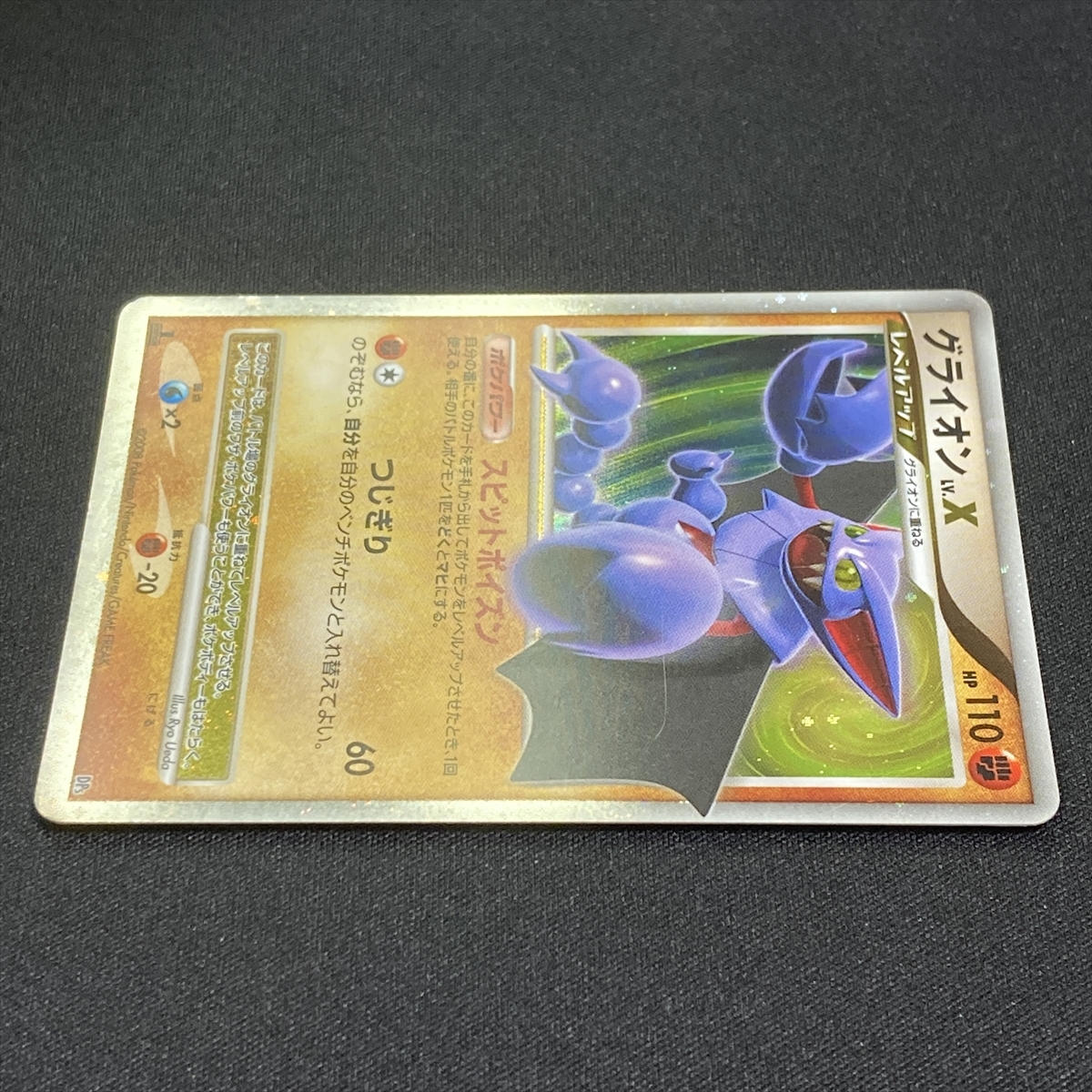 Gliscor Lv X Dp5 Pokemon Card Japanese 08 1st Edition ポケモン カード グライオン ポケカ ポケモンカードゲーム 売買されたオークション情報 Yahooの商品情報をアーカイブ公開 オークファン Aucfan Com