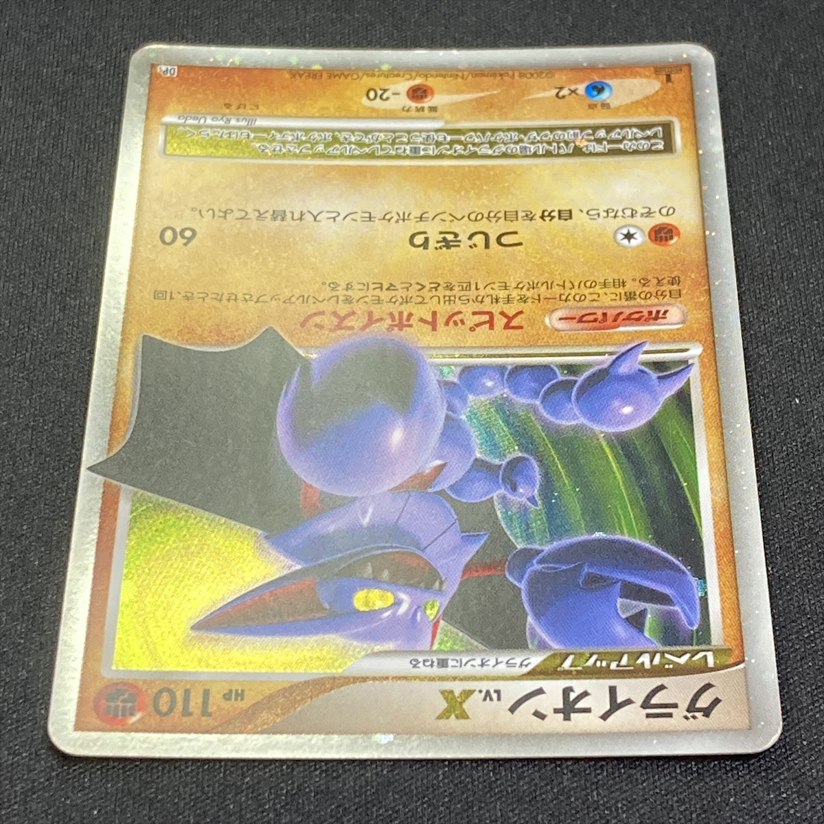 Gliscor Lv X Dp5 Pokemon Card Japanese 08 1st Edition ポケモン カード グライオン ポケカ ポケモンカードゲーム 売買されたオークション情報 Yahooの商品情報をアーカイブ公開 オークファン Aucfan Com