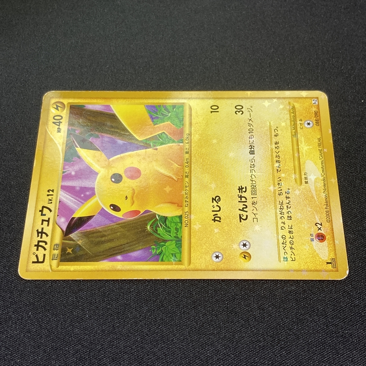 Details about   Pikachu 088/090 Very Rare 2008 Pokemon Card Japan Free Shipping F/S 