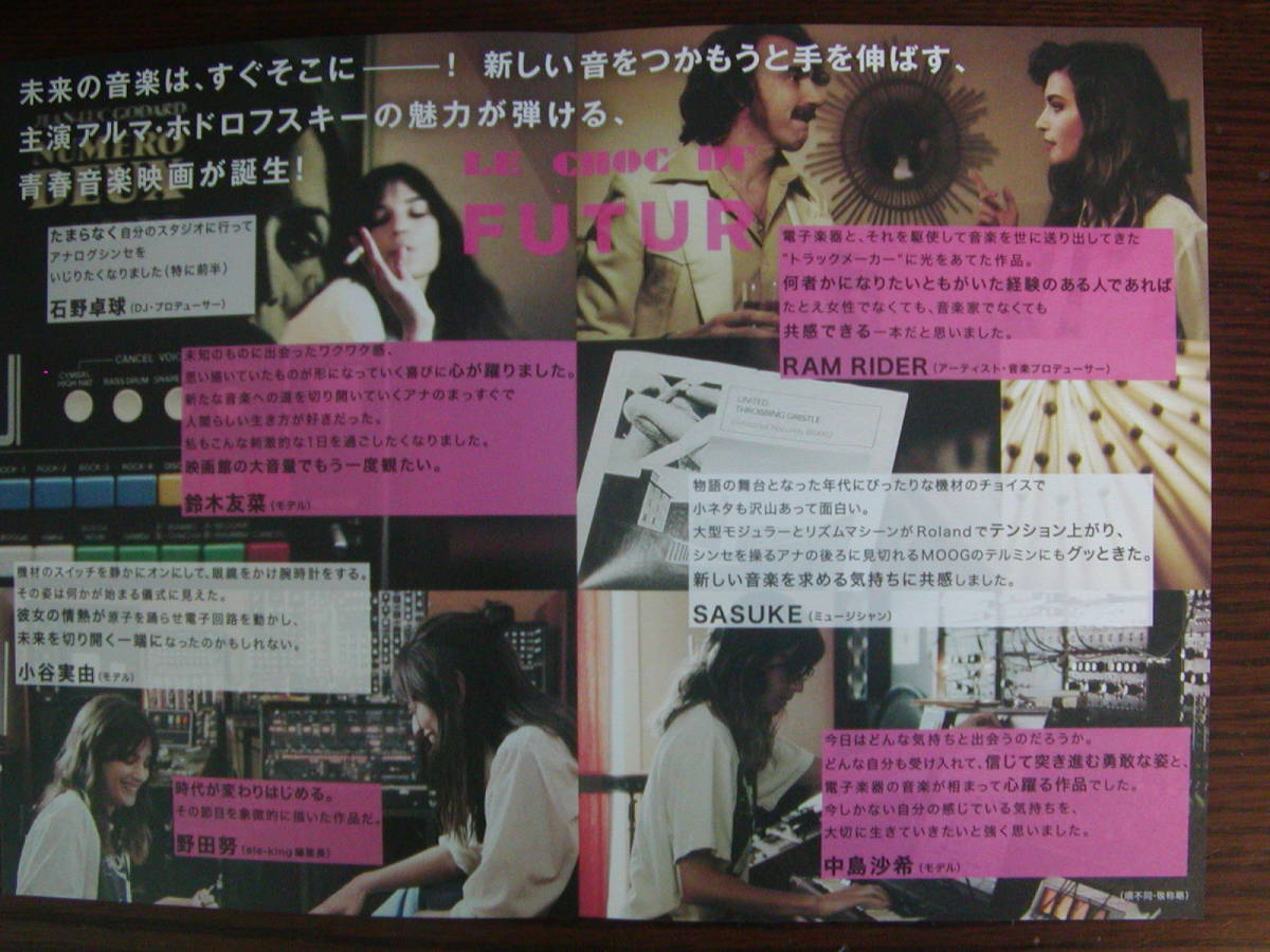 ヤフオク 映画チラシ ショック ドゥ フューチャー ヤフオク 映画チラシ ショック ドゥ フューチャー
