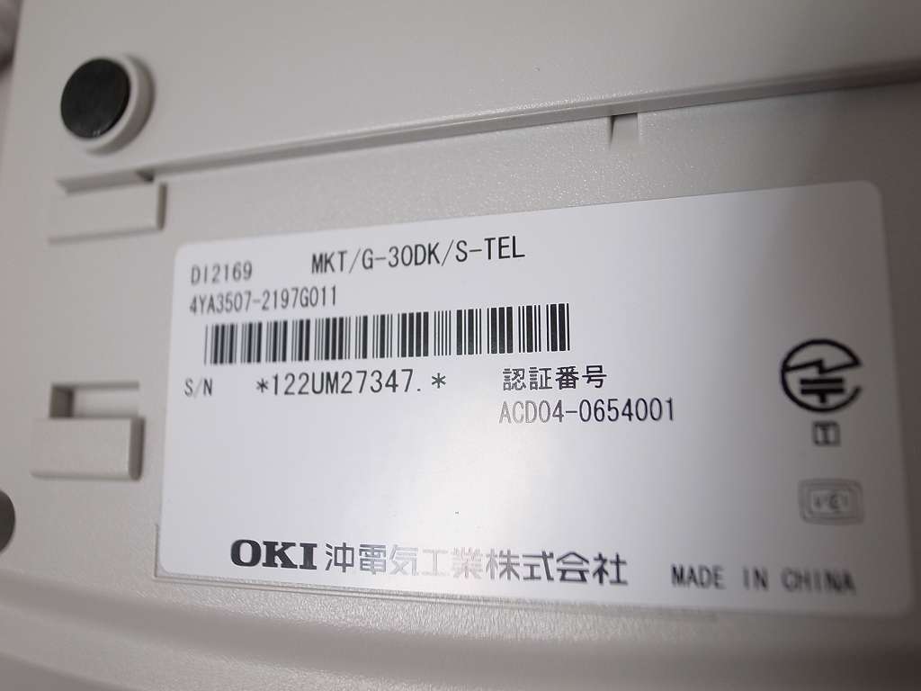 【 希少 】 OKI DISCOVERY01 30ボタン多機能機 【MKT/G