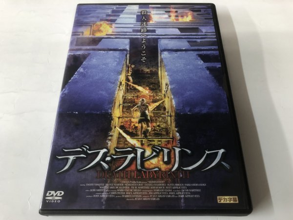 A)中古DVD 「デス・ラビリンス」 ニコール・ワーナー / ダニー・バスケス_画像1