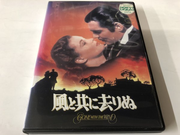 A)中古DVD 「風と共に去りぬ」 ビビアン・リー / クラーク・ゲーブル_画像1