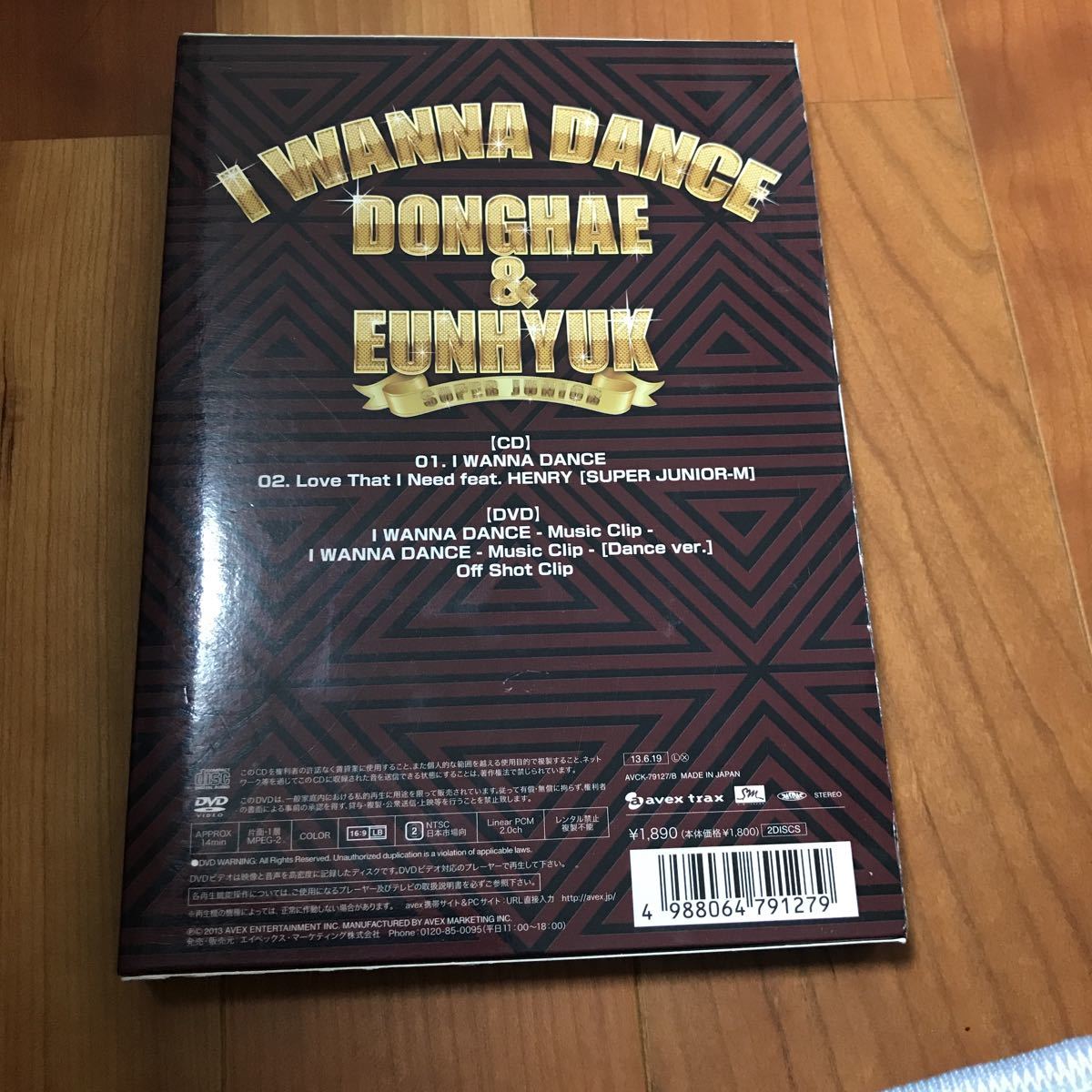 SUPER JUNIOR D&E I WANNA DANCE CD＋DVD 即決_画像2