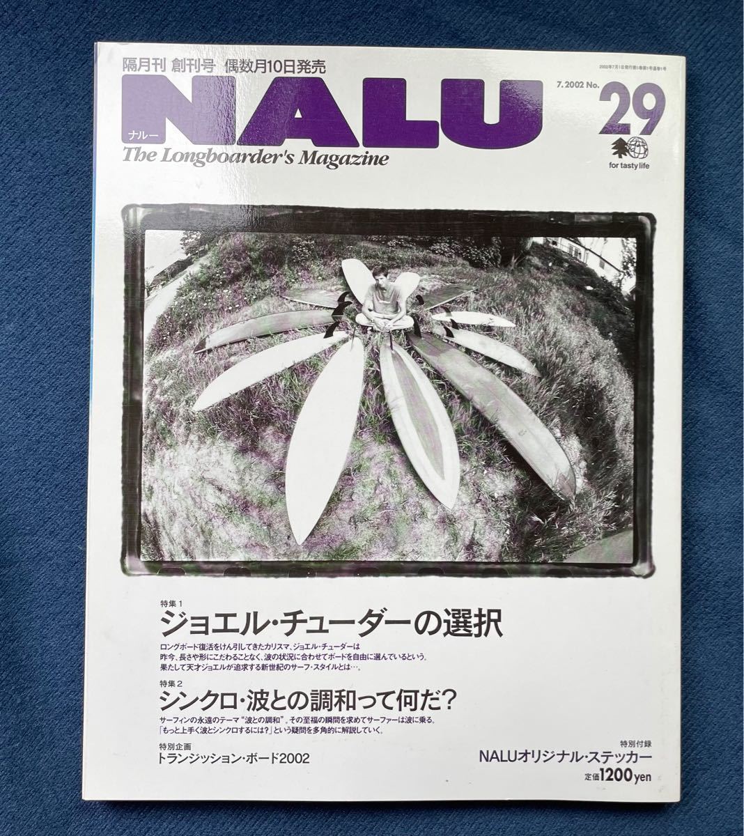 お買い得 希少 NALU ナルー 1〜58号 まとめ販売 雑誌 本・音楽・ゲーム