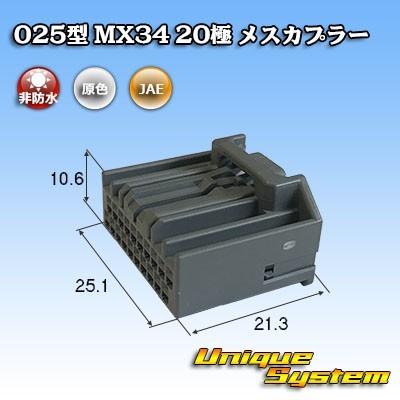 日本航空電子JAE 025型 MX34 20極 メスカプラー_画像1