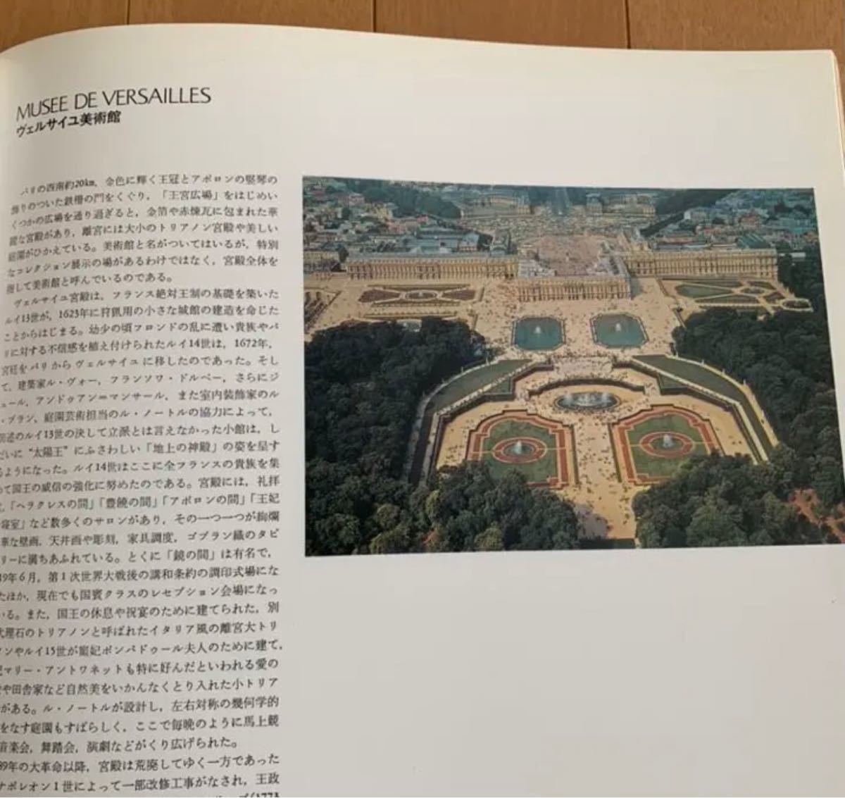 値下げ　1983年 近世フランス絵画展 東京富士美術館開館記念&プレート2枚