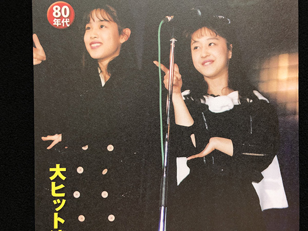ヤフオク! - 切り抜き 2P□Wink(相田翔子・鈴木早智子)・セイント...