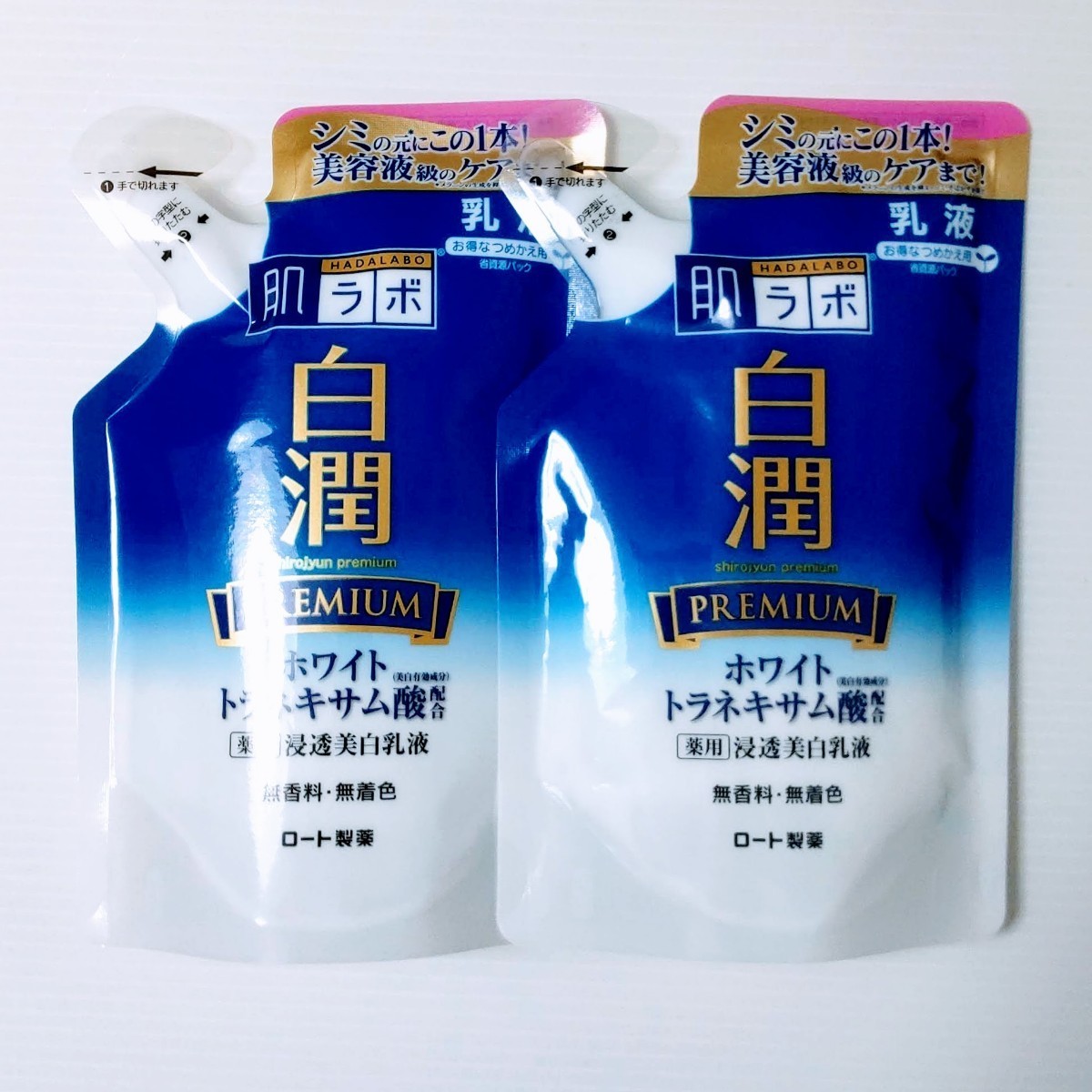 店内全品対象 肌ラボ白潤プレミアム薬用浸透美白乳液詰替 乳液 店内全品対象 肌ラボ白潤プレミアム薬用浸透美白乳液詰替 乳液