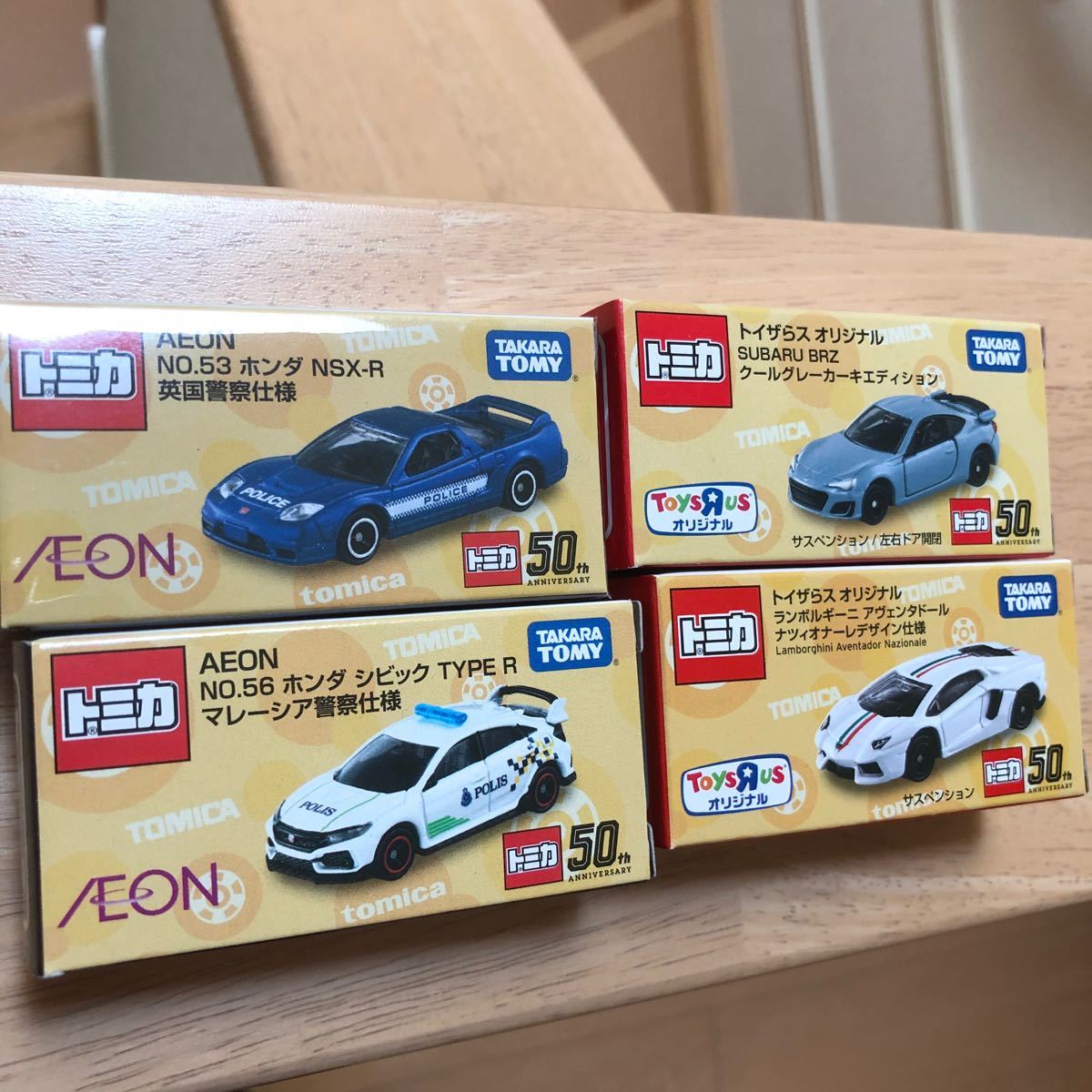 新品未開封 トミカ AEON限定 トイザらスオリジナル 初回特別仕様 8台セット トミカ イオン トイザらス 限定トミカ|Yahoo!フリマ(旧PayPay