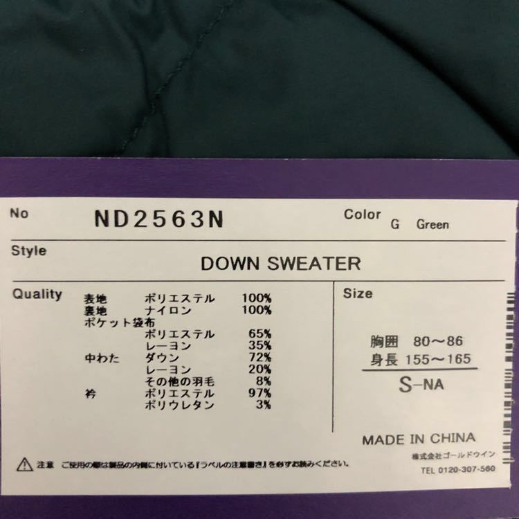 新品タグ付 Sサイズ ノースフェイス パープルレーベル ダウン 新品タグ付 Sサイズ ノースフェイス パープルレーベル ダウン