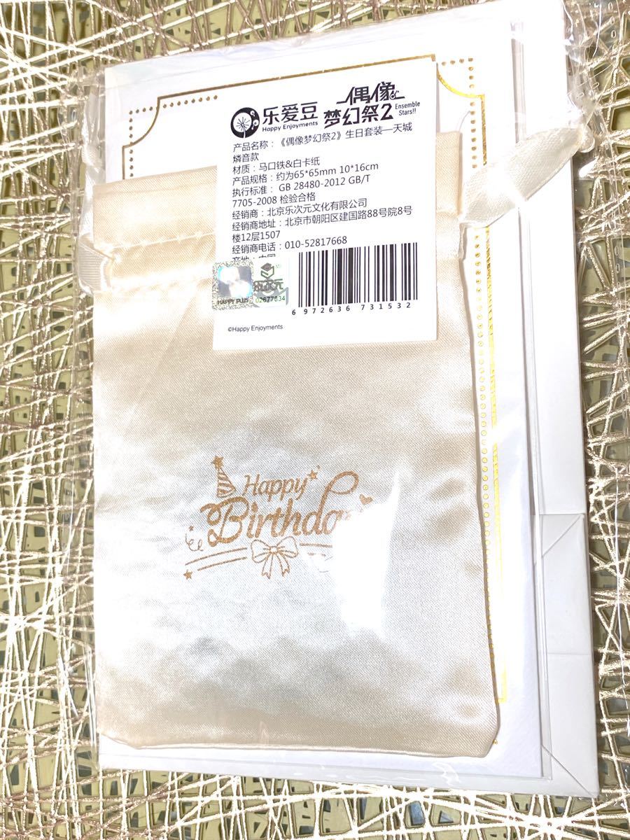あんスタ 天城 燐音 中国 バースデー セット|Yahoo!フリマ(旧 あんスタ 天城 燐音 中国 バースデー セット|Yahoo!フリマ(旧