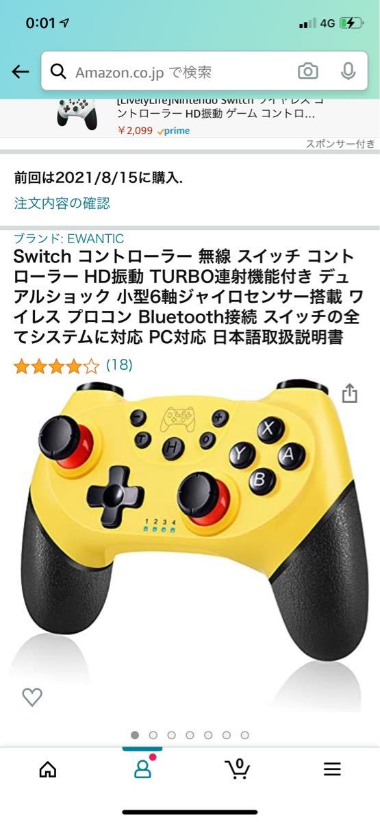 ワイヤレスコントローラー　Nintendo Switch ワイヤレスコントローラー Proコントローラー プロコントローラー