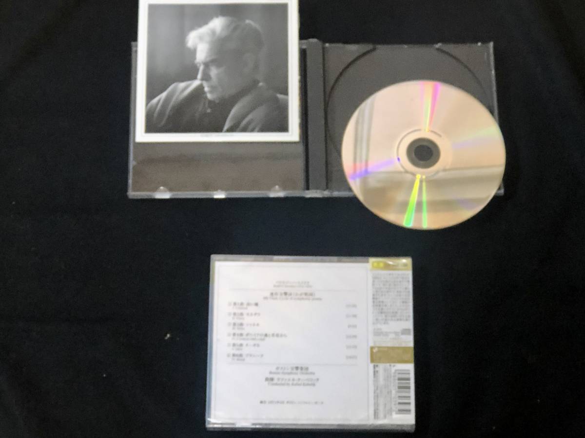 【極上美品/新品】ドイツグラモフォン クラシック SMETANA(スメタナ) CD盤 2アルバム_画像3