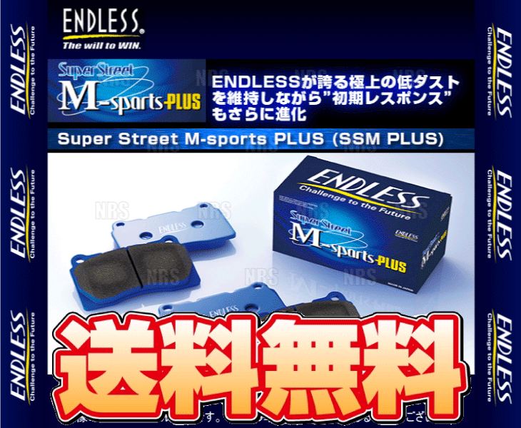 ENDLESS エンドレス SSM Plus (リア) メビウス ZVW41N H25/4～ (EP478-SSMP ブレーキパッド