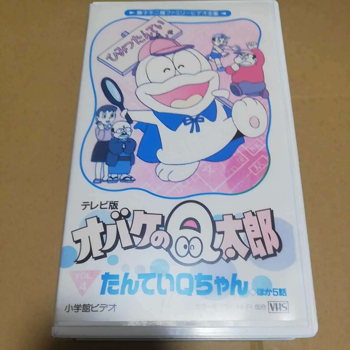 VHS テレビ版 オバケのQ太郎 vol.4 たんていQちゃん ◇ 藤子 VHS テレビ版 オバケのQ太郎 vol.4 たんていQちゃん ◇ 藤子
