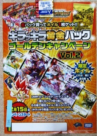 Yahoo!オークション - 希少 業務用・非売品・ポスター デュエル Yahoo!オークション - 希少 業務用・非売品・ポスター デュエル