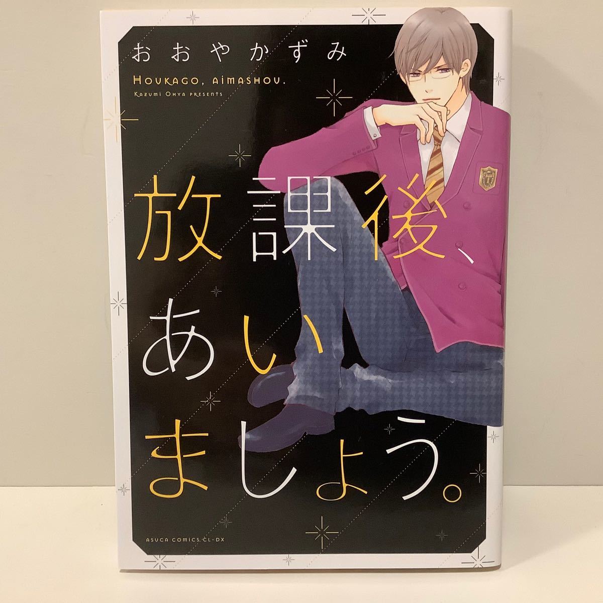 Paypayフリマ おおやかずみ おおや和美 コミック Paypayフリマ おおやかずみ おおや和美 コミック