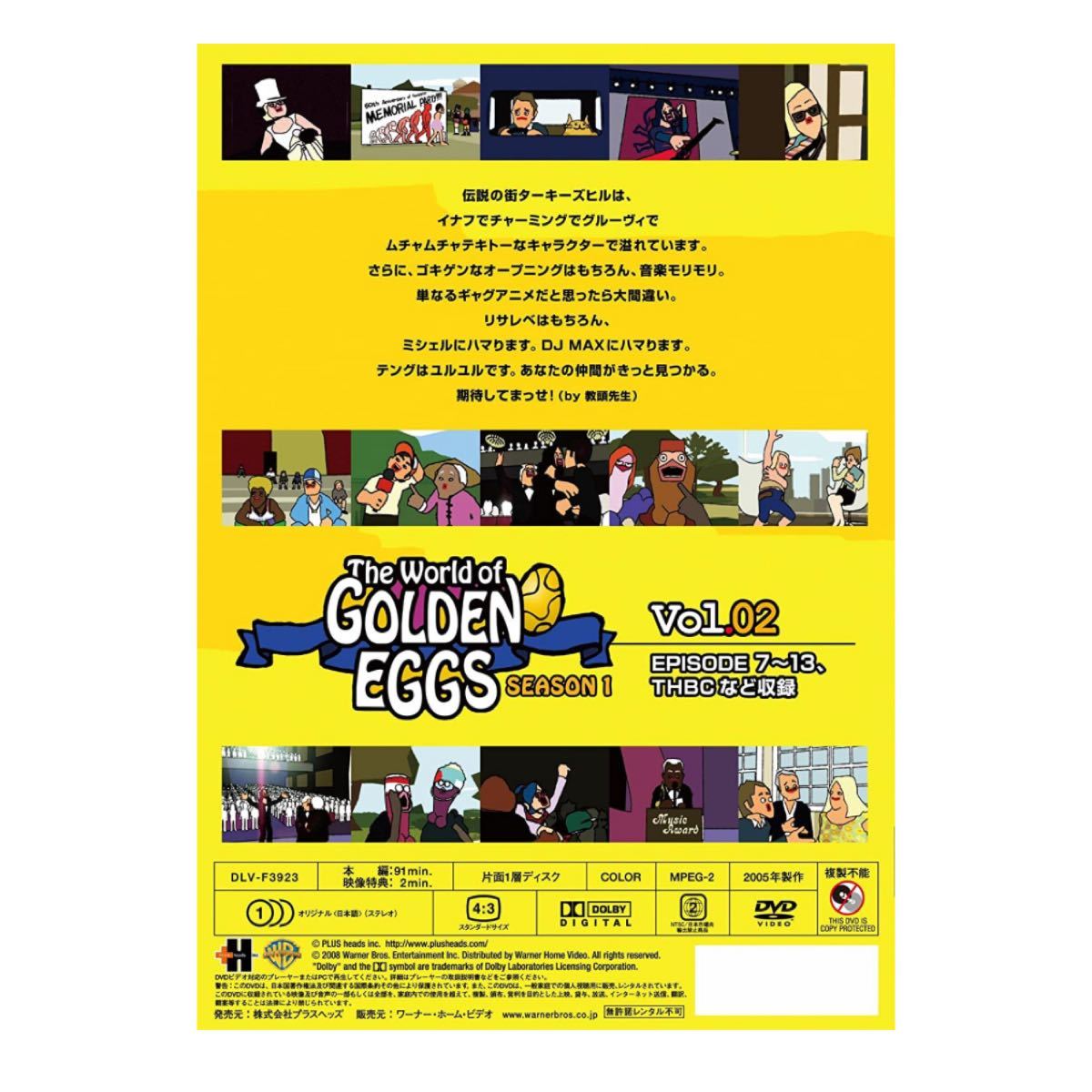 ゴールデンエッグス　Goldeneggs DVDセット