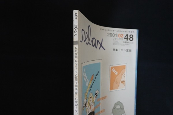 xi27/relax リラックス 2001年2月号No.48　ヤン富田_画像2