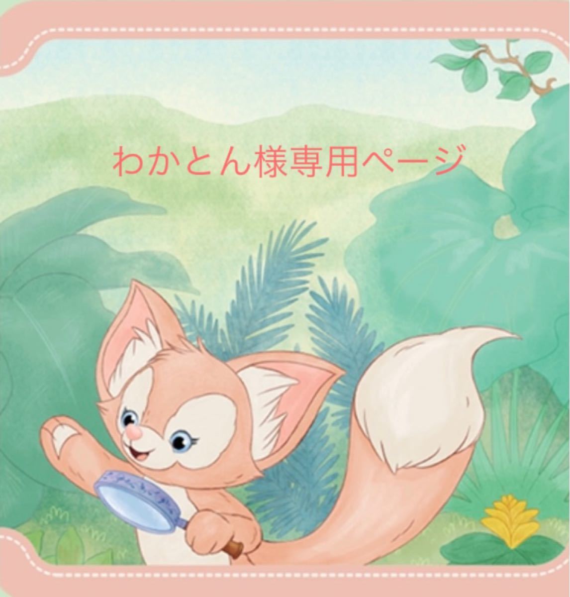 10%OFF わかとの様専用ページ gpstiger.com