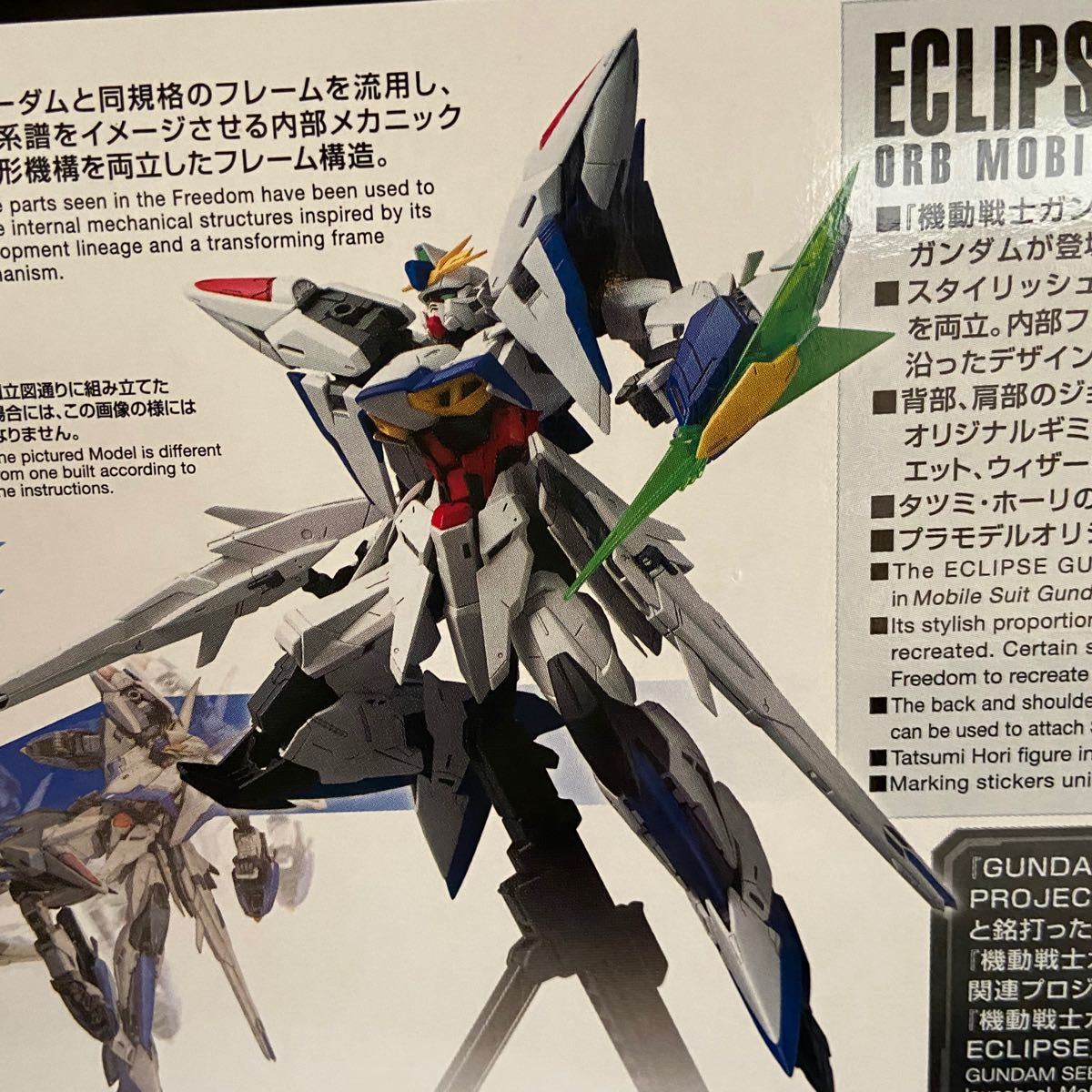 Paypayフリマ Mg 機動戦士ガンダムseed Eclipse エクリプスガンダム 1 100スケール プラモデル Paypayフリマ Mg 機動戦士ガンダムseed Eclipse エクリプスガンダム 1 100スケール プラモデル