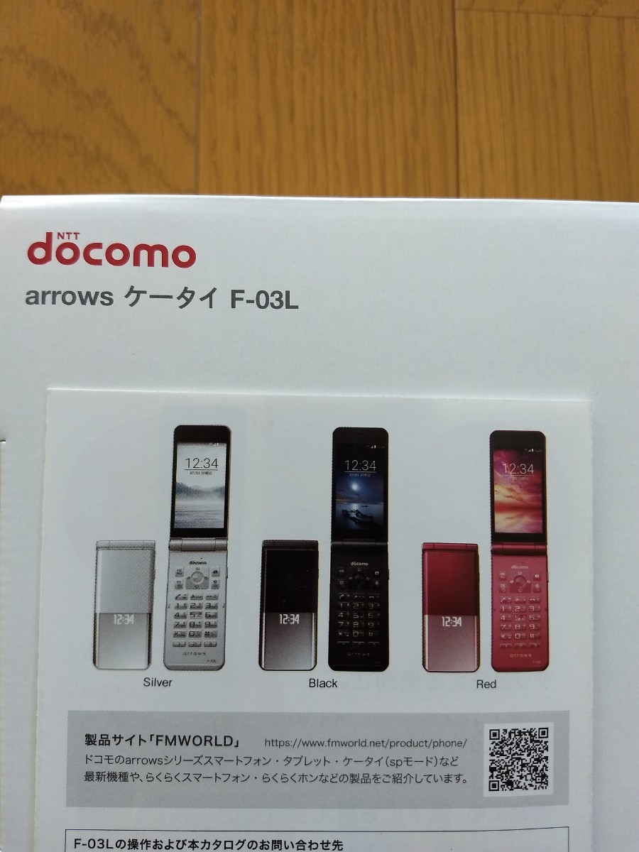 富士通 arrowsケータイ F-03L 新品未開封 - www