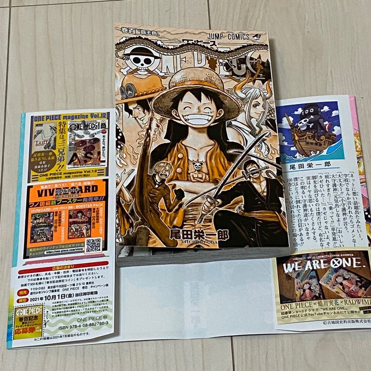 Paypayフリマ ワンピース One Piece 100巻 応募券 デジフォトシリアルコード付き