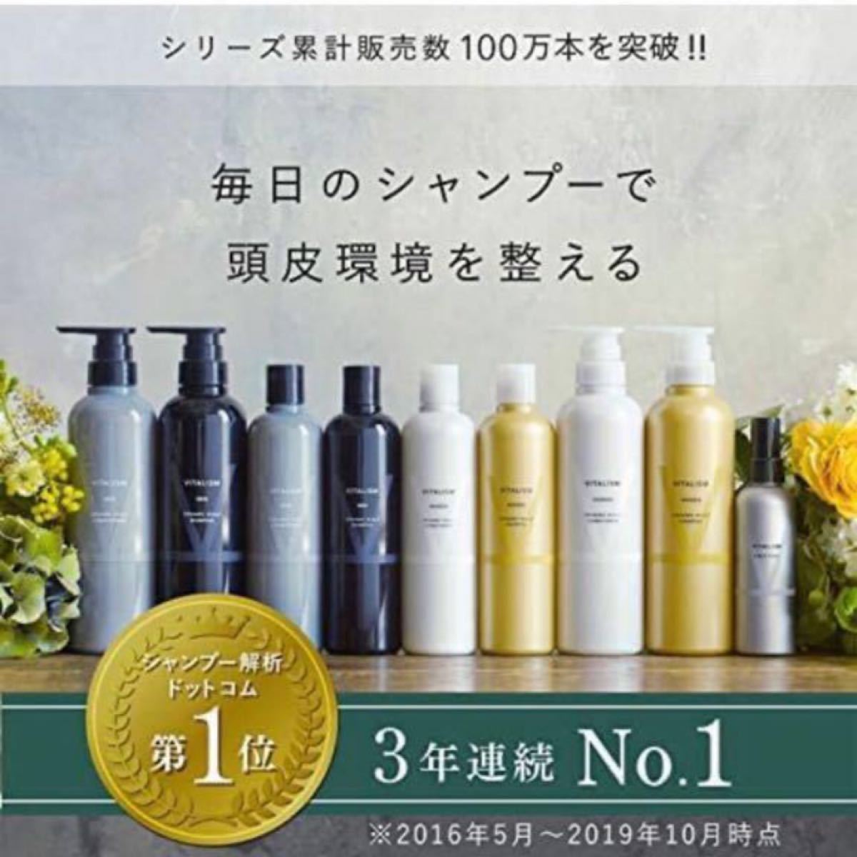 バイタリズム(VITALISM) スカルプケア for MEN トラベルセット 