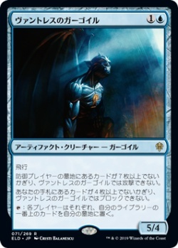 MTG　ヴァントレスのガーゴイル　在庫日7枚まで　エルドレインの王権　ELD　★他多数出品中_画像1