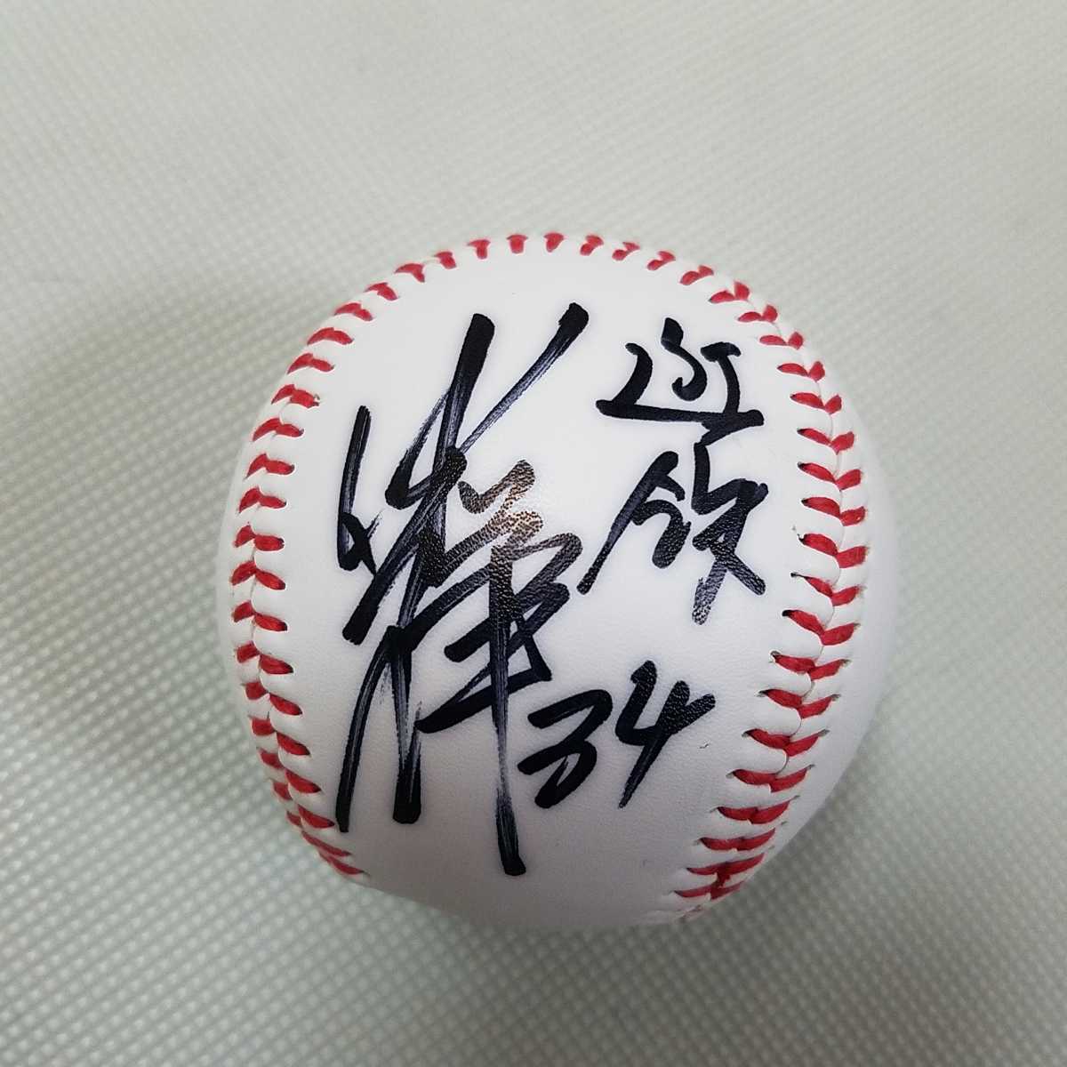 Yahoo!オークション - 近鉄バファローズOB 中島輝士さん直筆 Yahoo!オークション - 近鉄バファローズOB 中島輝士さん直筆