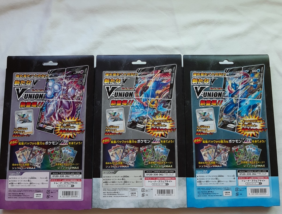Paypayフリマ ポケモンカード Vユニオン V Union ゲッコウガvユニオン ザシアンvユニオン ミュウツーvユニオン Paypayフリマ ポケモンカード Vユニオン V Union ゲッコウガvユニオン ザシアンvユニオン ミュウツーvユニオン