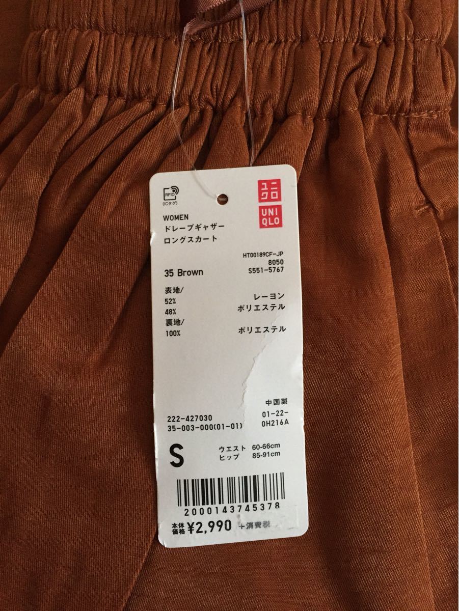 新品☆ユニクロ☆ドレープギャザーロングスカート ブラウン Sサイズ