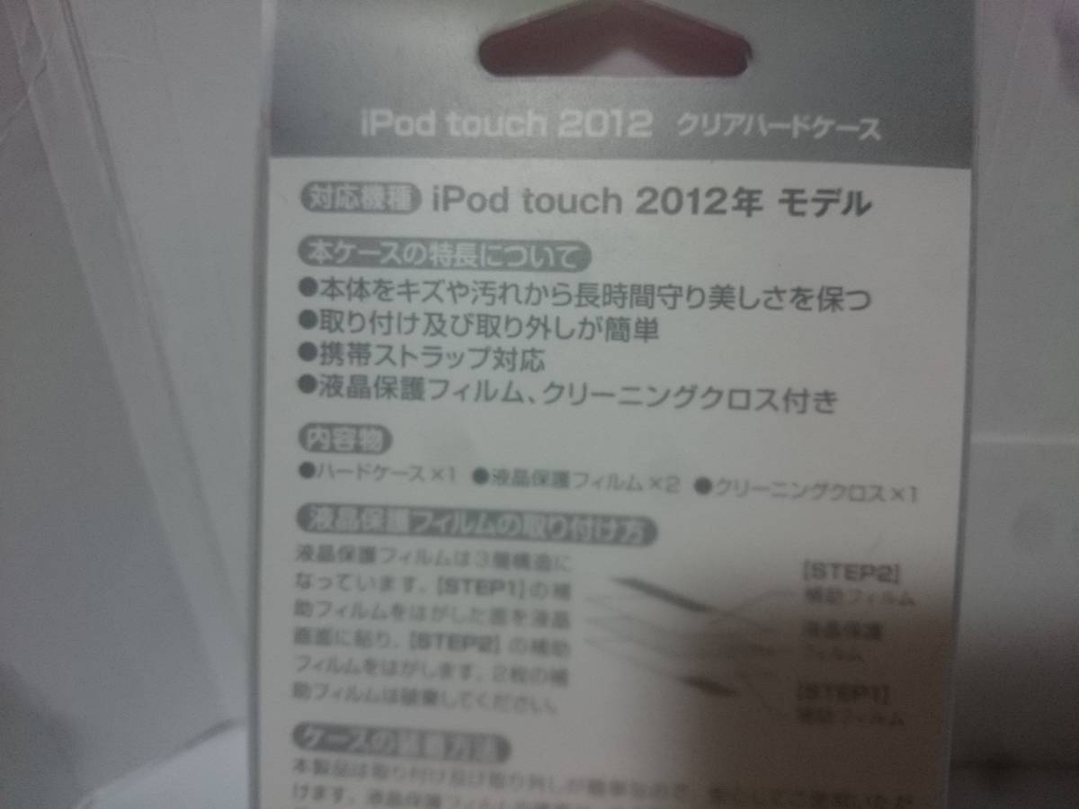 箱キズiPod touch 第5世代用ハードケース水色系_画像2