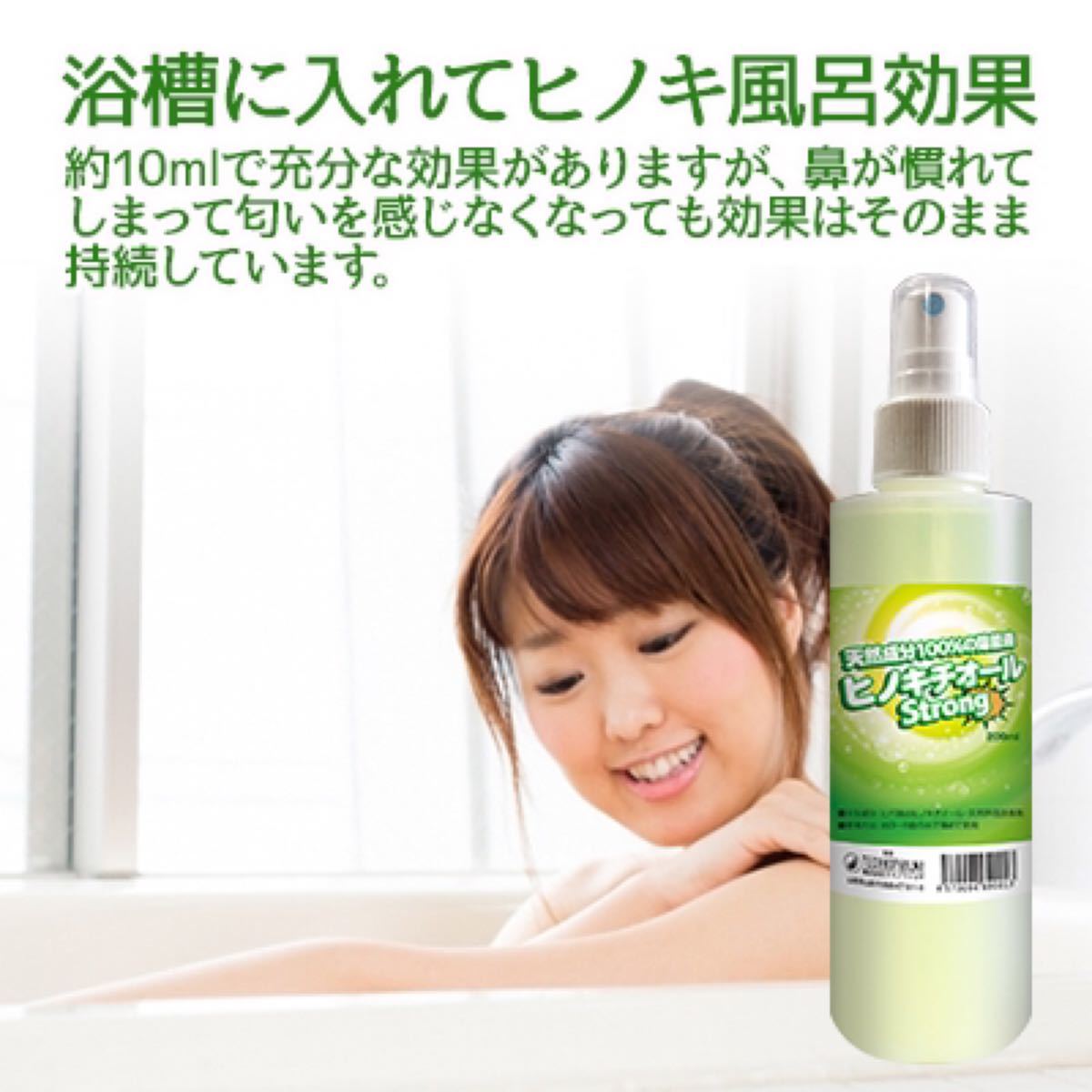 ヒバ抽出 ヒノキチオールストロング 5L(除菌 抗菌 防虫 防ダニ ヒバ抽出 ヒノキチオールストロング 5L(除菌 抗菌 防虫 防ダニ