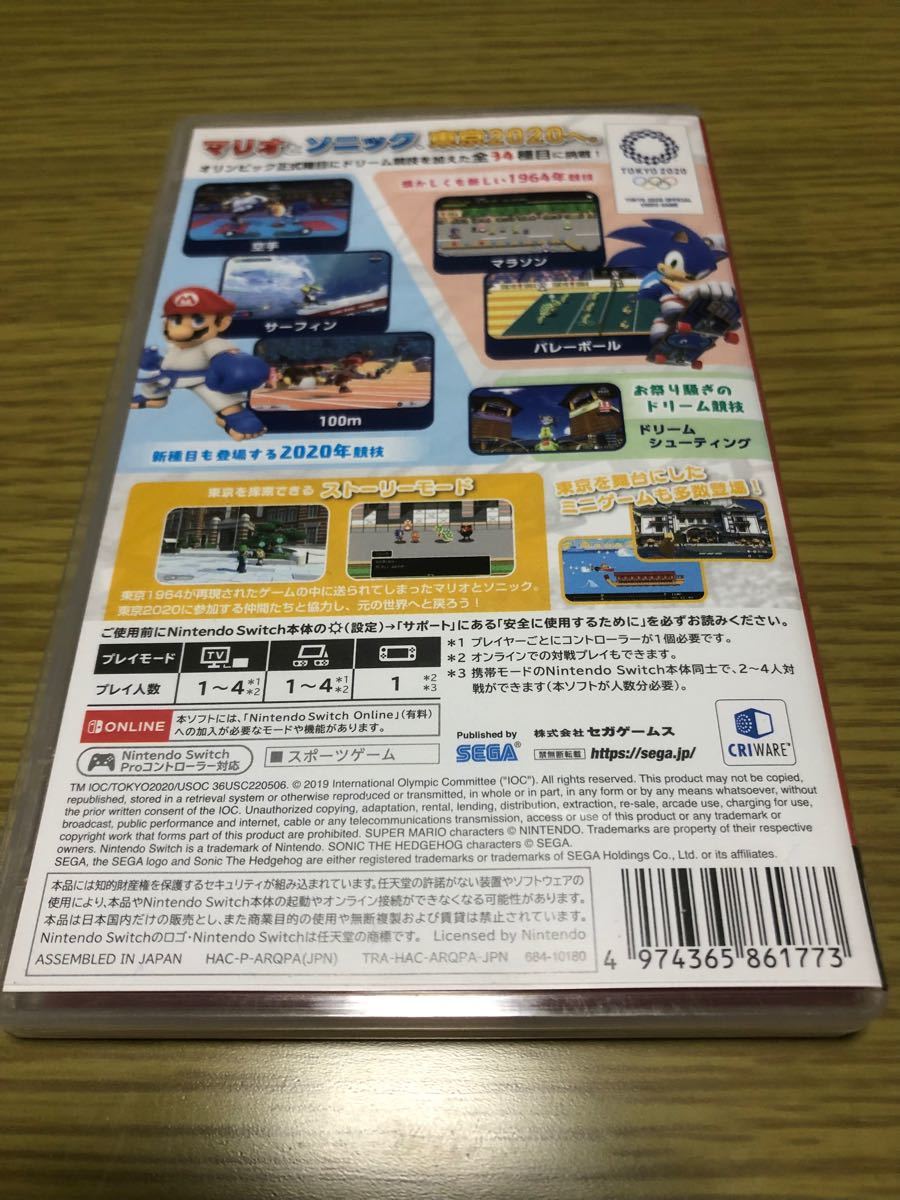 Nintendo Switch　マリオ＆ソニック AT 東京2020オリンピック